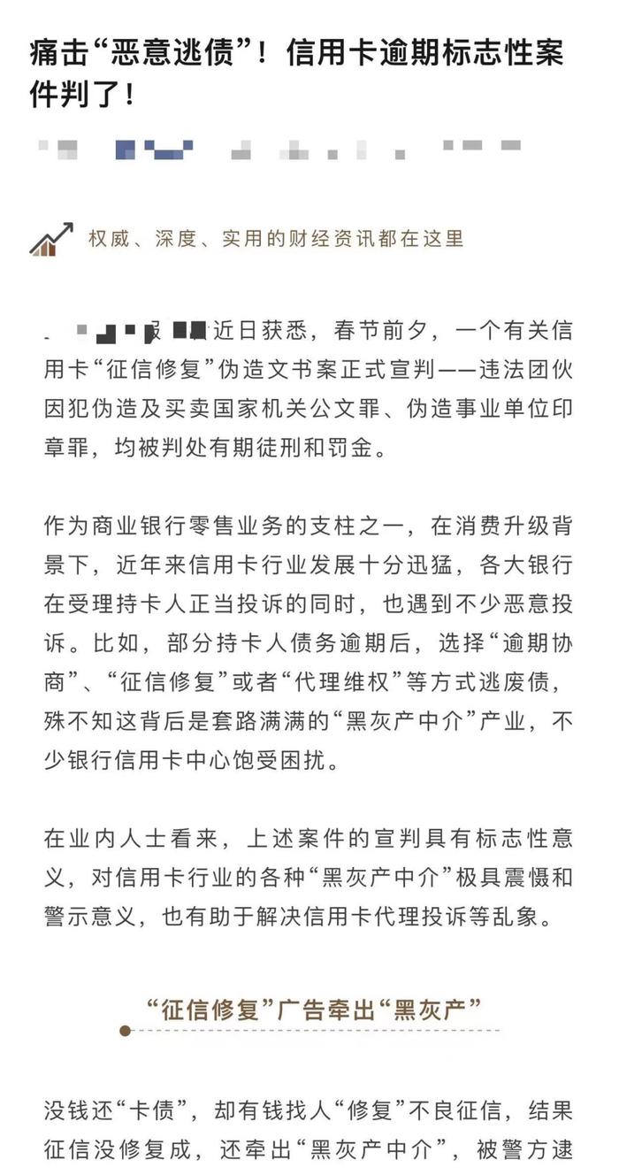 抓获犯罪嫌疑人20余人！招行信用卡协助警方重拳打击金融“黑灰产”