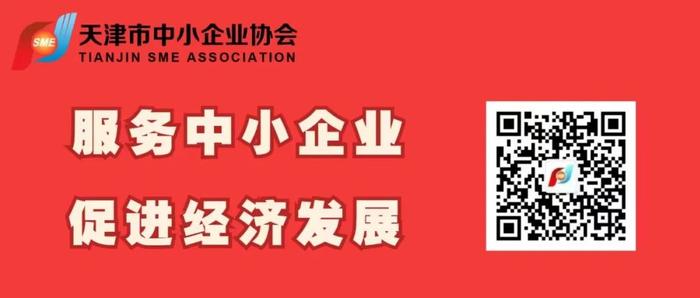 郭宝印会长率企业家出席第十届中国中小企业投融资交易会暨2023“小企业 大梦想”高峰论坛