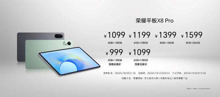 首款国标级未成年人保护认证平板：荣耀X8 Pro正式发布，优惠价999元起