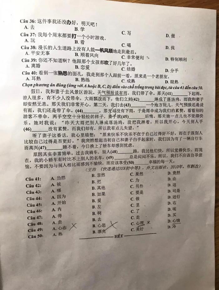 “越南高考中文题”冲上热搜！网友：秒懂了外国人看我们英语卷子的感受