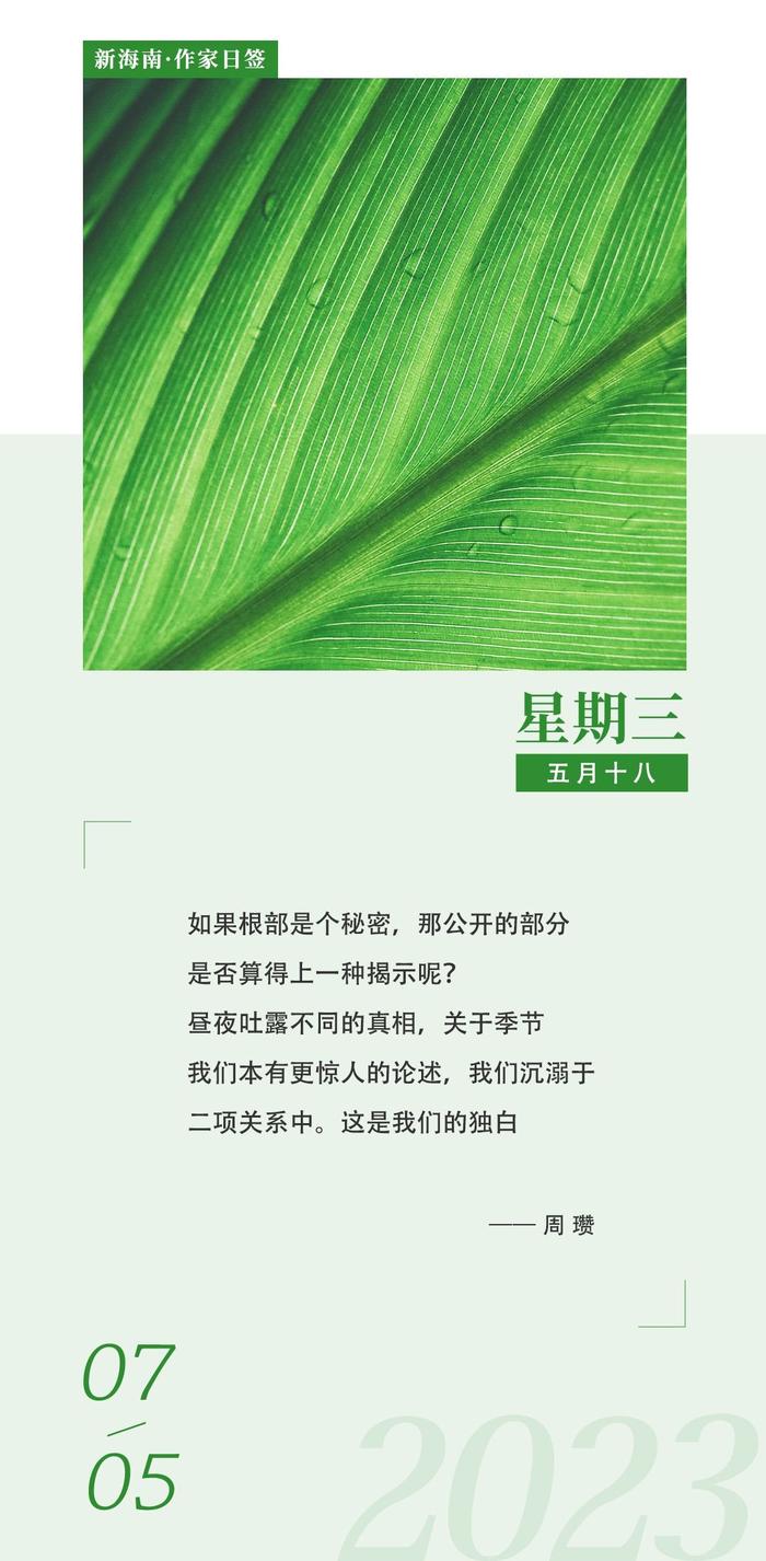 周瓒：我们有着讨人喜欢但自命不凡的灵魂