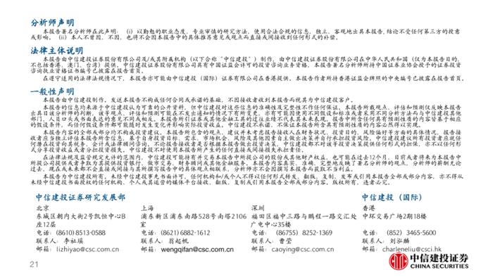 中信建投 | 配置盘小幅流出，加仓白电、医疗器械和高端制造方向——外资风向标7月第1期