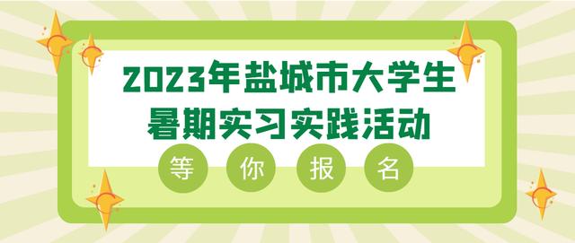 “盐小勺”拍了拍你，快拆暑期大礼包！