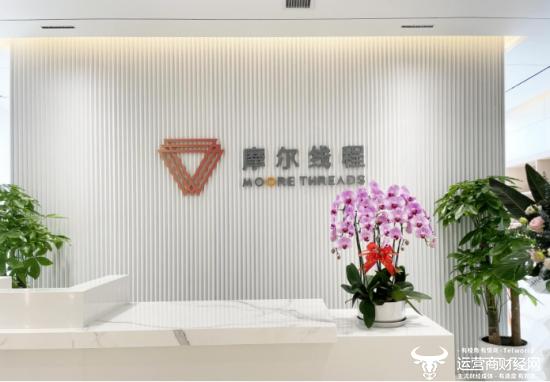 摩尔线程COO周苑是女高管从英伟达跳槽来 CEO张建中是她的老上司