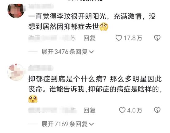 李玟那么爱笑，为什么还会得抑郁症？