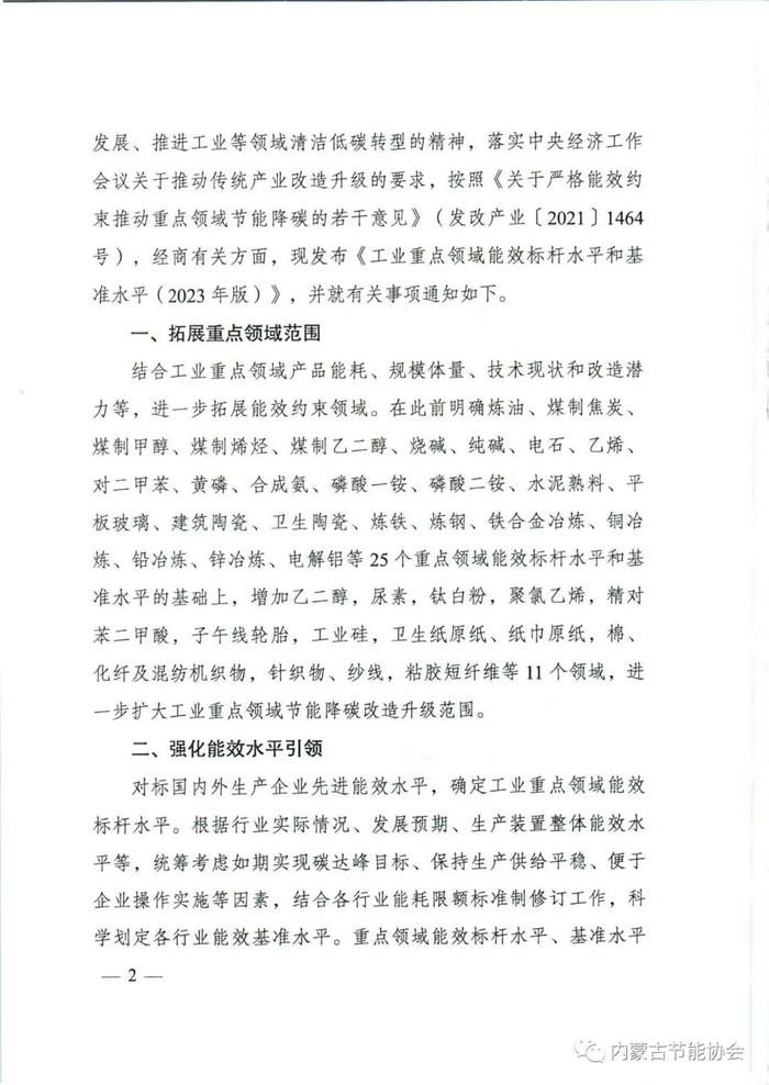 国家发改委：能效不达标，淘汰！