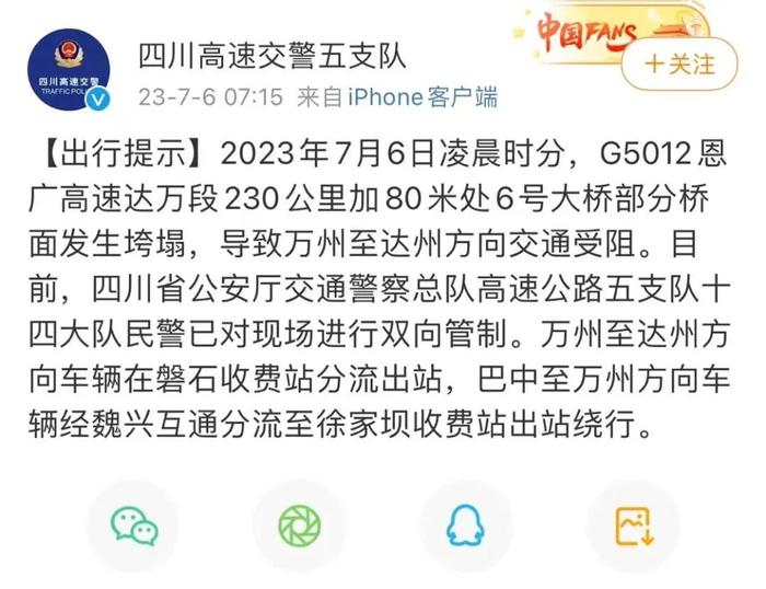 高速公路桥梁突然垮塌！2车坠落起火被烧毁，只剩车架！官方通报…