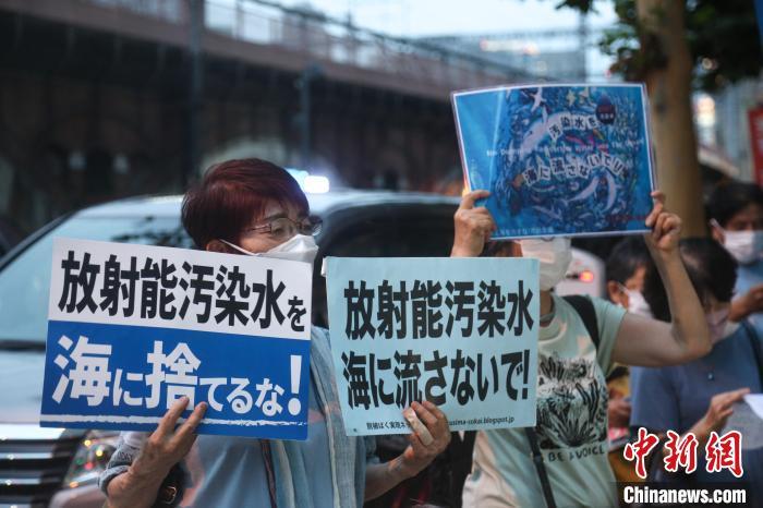 日本民众集会抗议核污染水排海:“大海不是丢弃核废料的垃圾场”