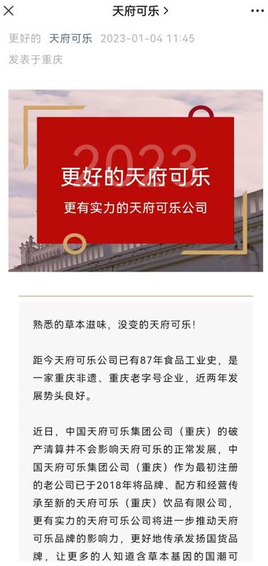 湖北前首富再创业寄望于二厂汽水 除了情怀，老牌汽水翻红还能靠啥？