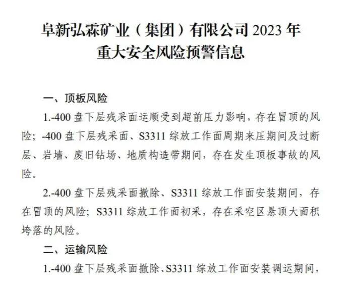 7死7伤，竟被瞒报！省委书记、省长同时出手了