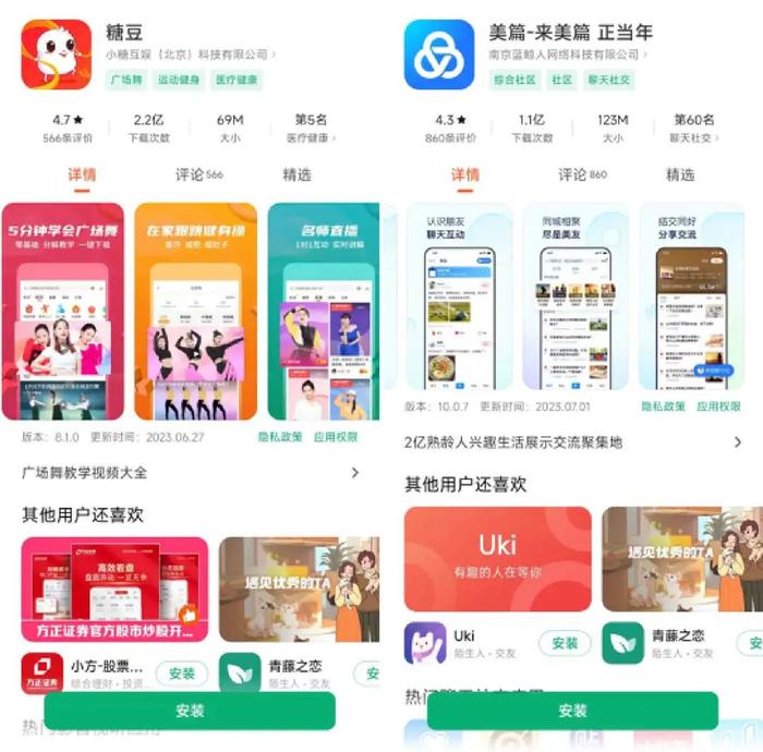 图源:小米应用商店