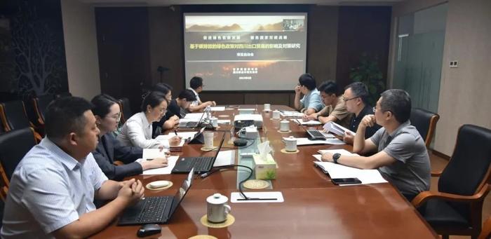 四川项目 | “基于碳排放的绿色政策对四川省出口贸易的影响及对策研究”课题正式启动