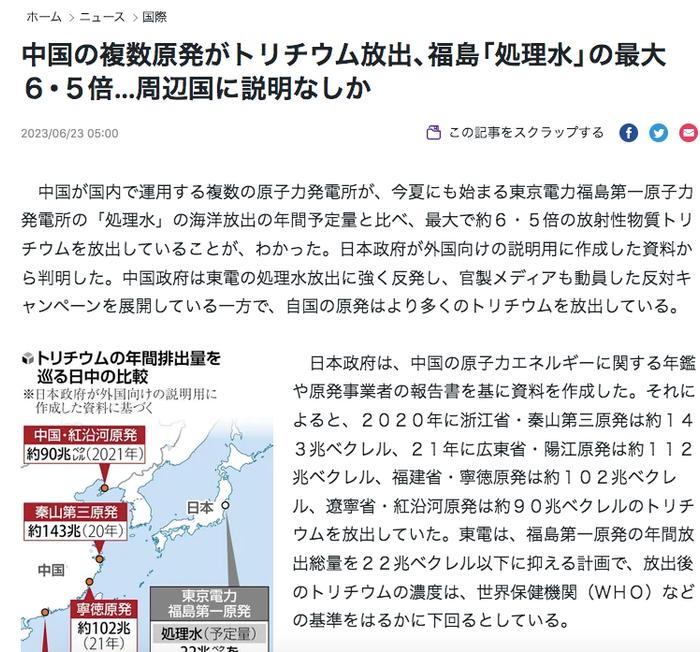 日本强排核废水，我国态度鲜明：已部署监测若有异常将预警