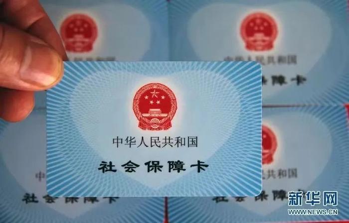 社保卡到期怎么办？官方解答→