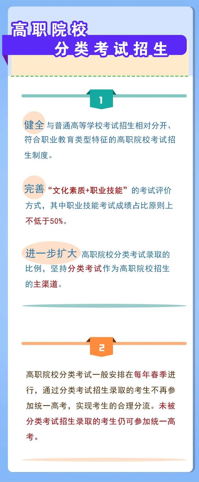 牵动人心！河南省高考改革方案发布