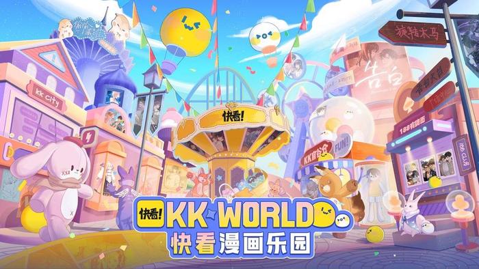 KKWORLD 2023出席作者大公开，《偷偷藏不住》等人气漫画作者均在列