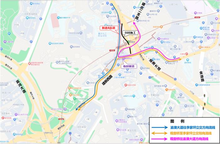 7月8日起 江北区蚂蟥梁立交A匝道及建新西路交通组织有调整