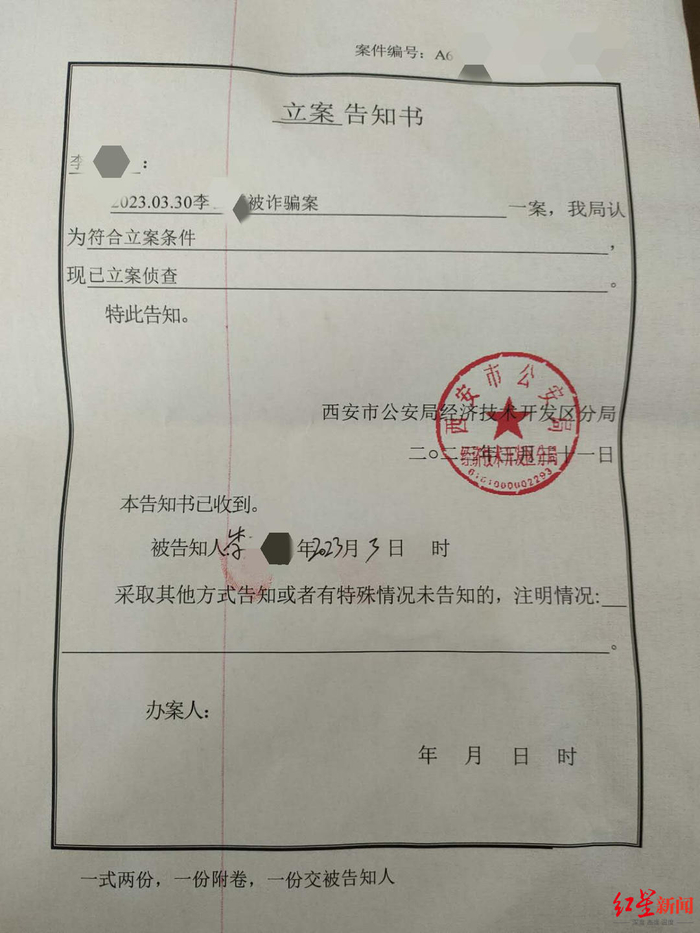 ↑李某提供的立案告知书