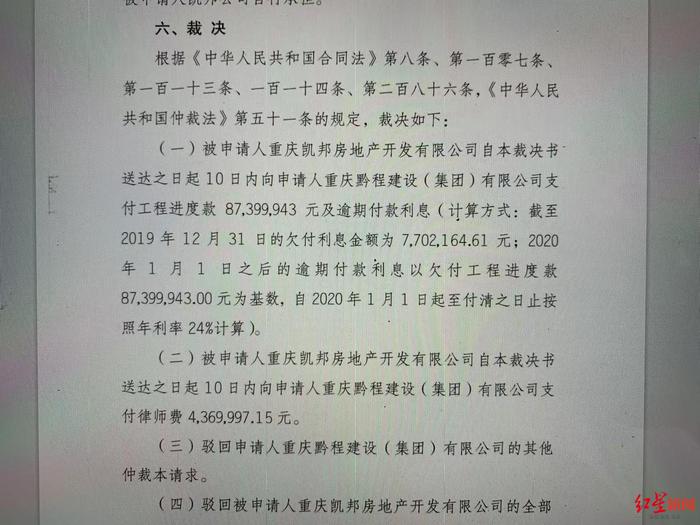 仲裁期仲裁员与一方代理律师酒店同住 司法文书认定行为违法，仲裁裁决结果被质疑