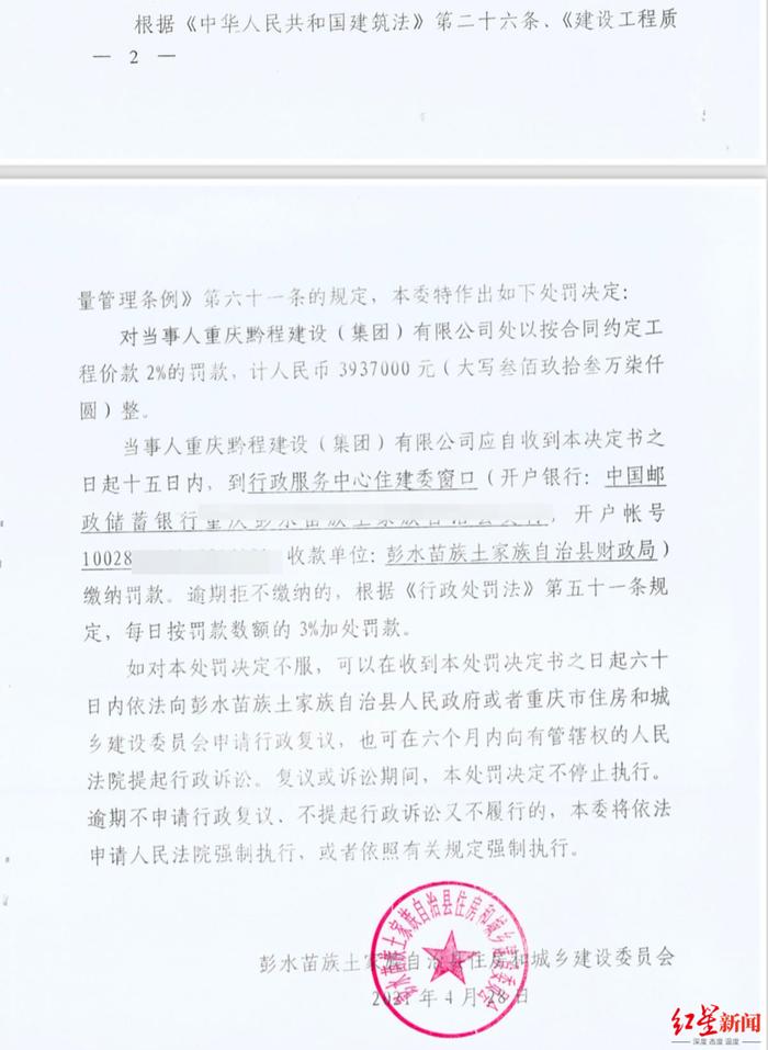 仲裁期仲裁员与一方代理律师酒店同住 司法文书认定行为违法，仲裁裁决结果被质疑