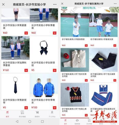 常德多所小学家长吐槽校服太贵 回应称招投标符合流程