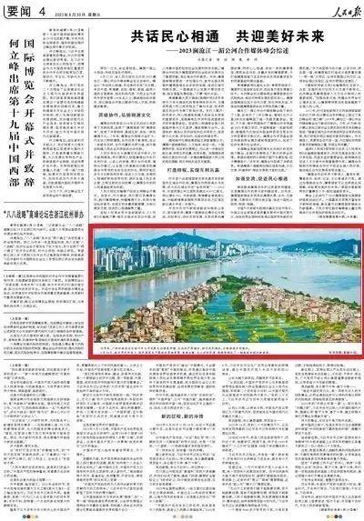 《媒体看梧州》海内外媒体平台关注报道梧州党建、产业、民生等工作