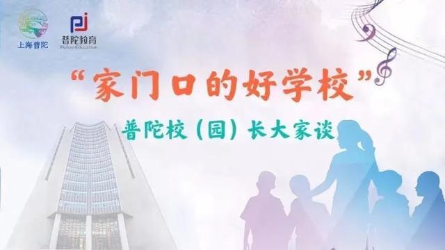 就在明晚！“家门口的好学校”上新，这次来做客的幼儿园是……