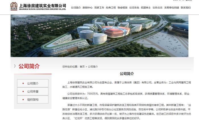 不按规定的标准修建人民防空工程  上海徐房建筑实业有限公司连收3罚单