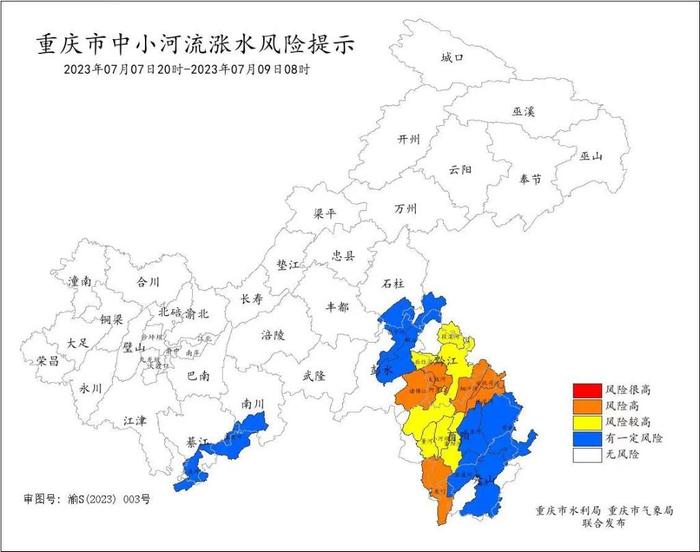 重要提醒！7至8日重庆偏南地区大雨到暴雨 8地中小河流有涨水风险