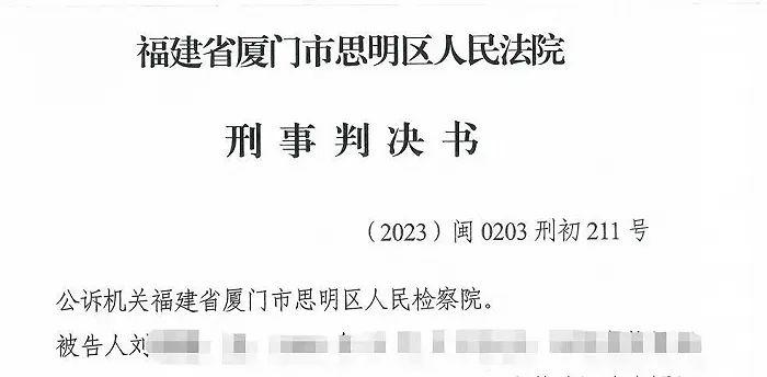 全国首例！职业代理信用卡“反催收”被判敲诈勒索罪获刑