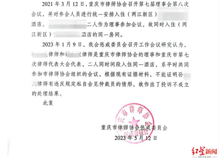 仲裁期仲裁员与一方代理律师酒店同住 司法文书认定行为违法，仲裁裁决结果被质疑