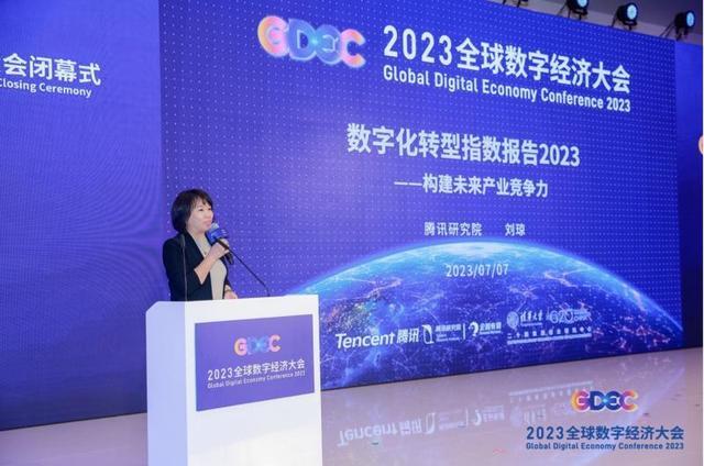 《数字化转型指数报告2023》：北京、广东和上海未来产业发展领跑全国