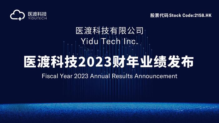 医渡科技2023财年研发投入占比升至42.6%，正自研医疗垂类大模型