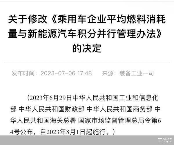 单车积分下调，引入积分池 双积分“变轨”影响新能源车价吗？