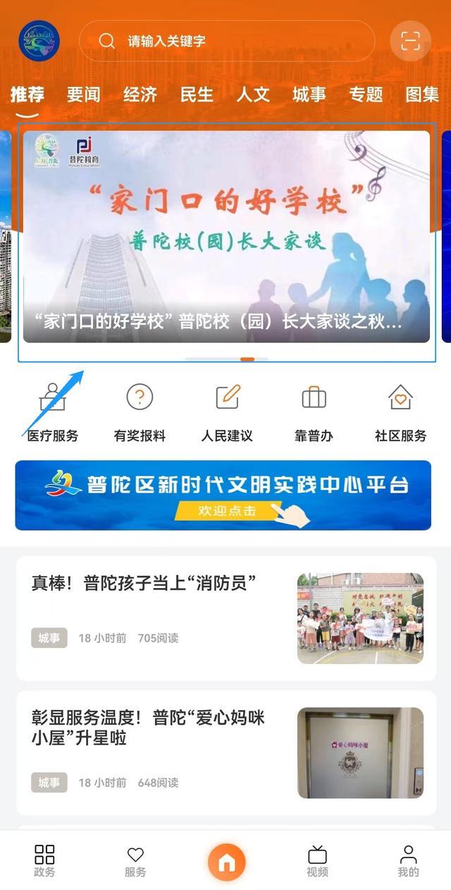 就在明晚！“家门口的好学校”上新，这次来做客的幼儿园是……