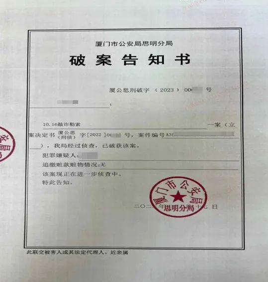 全国首例！职业代理信用卡“反催收”被判敲诈勒索罪获刑