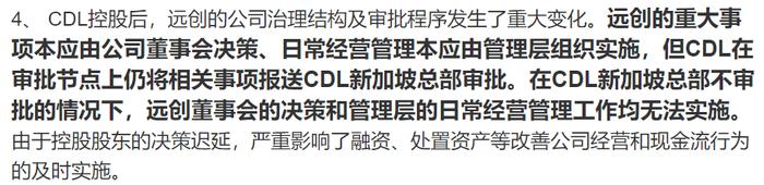 复盘一个失败的地产收购案例：投资90亿8个月全亏光