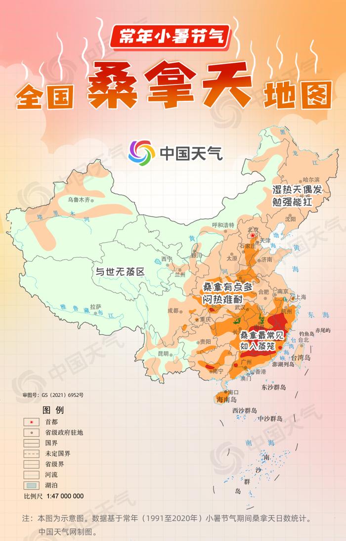 今日小暑，看全国桑拿天地图→