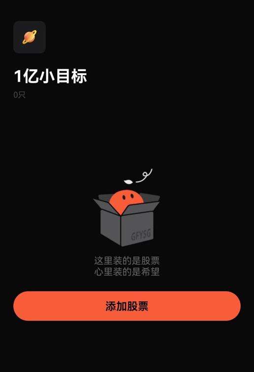 首款年轻人专属炒股App面世，是何新鲜面貌？究竟多有必要？四问广发证券“元始股”