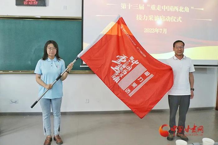 兰州大学新闻与传播学院第十三届“重走中国西北角”接力采访活动在兰州启动