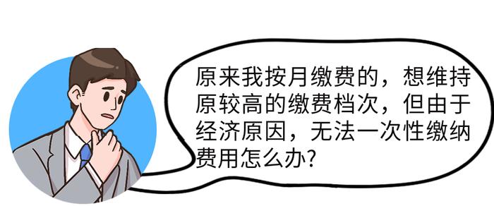 按年缴费！佛山养老保险缴费方式有变化！