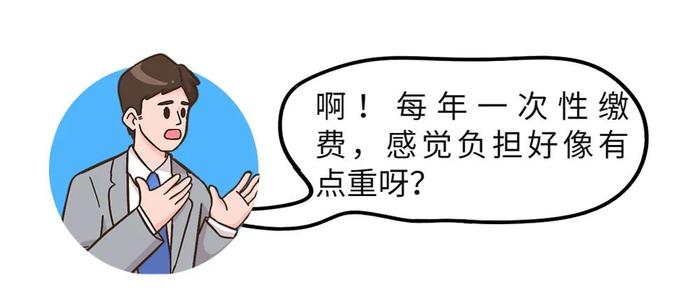 按年缴费！佛山养老保险缴费方式有变化！