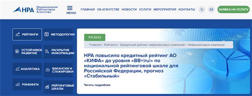 2022体育赛事买球11月11日企发股份公司信用评级提升至BB+(ru)