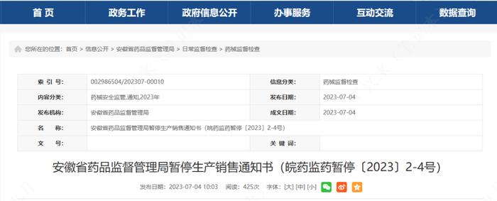 质量体系不能有效运行、暂停生产！