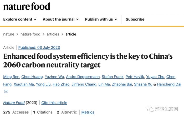 北京大学戴瀚程课题组在Nature Food发文揭示粮食系统增效是我国实现碳中和的关键