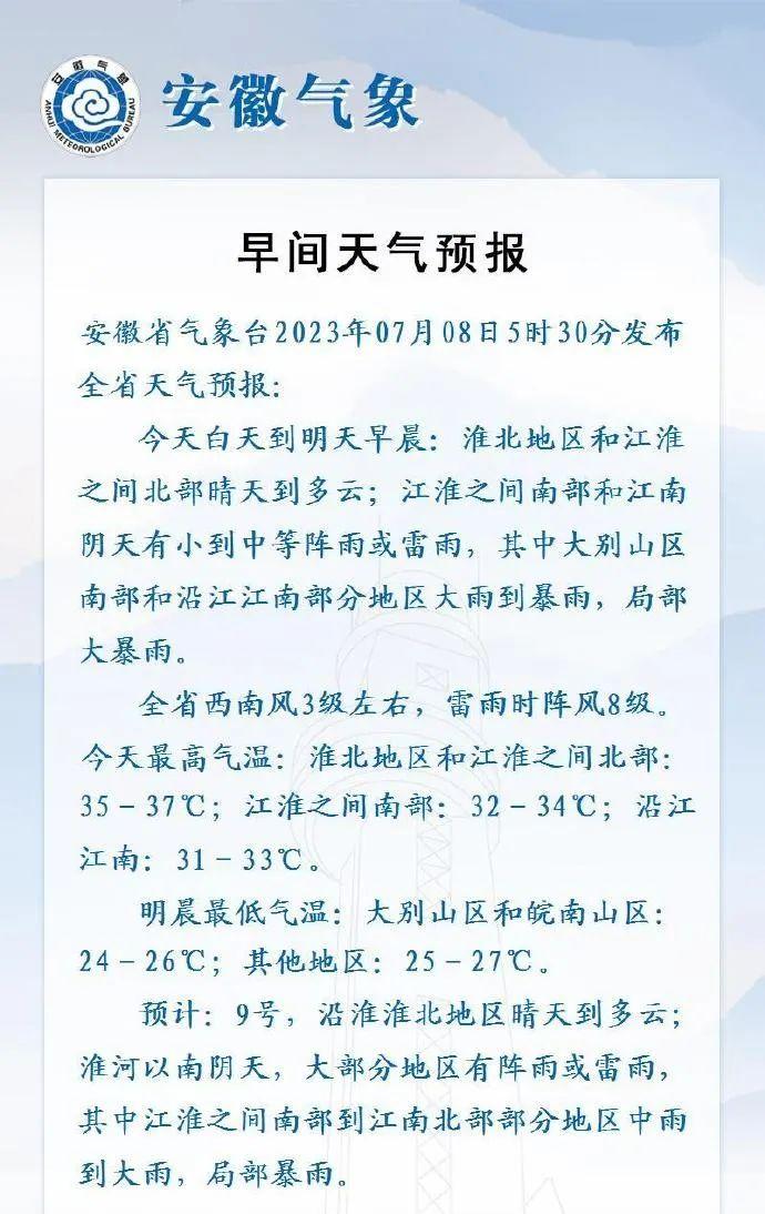 早安安徽 | 幼儿园、中小学升学报名实现全流程“指尖办”