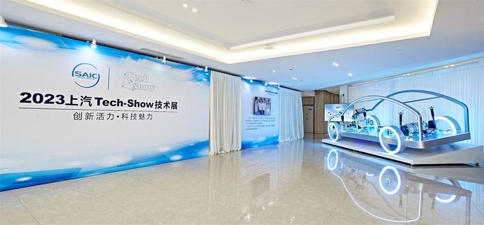 展示冲刺电动智能新赛道的强大技术实力，上汽举办Tech-show技术展