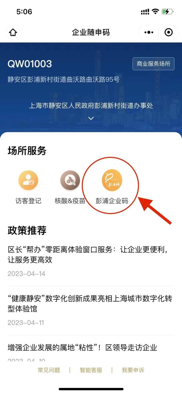 ​小店服务怎么样？沿街经营是否规范？顾客扫“二维码”可进行打分