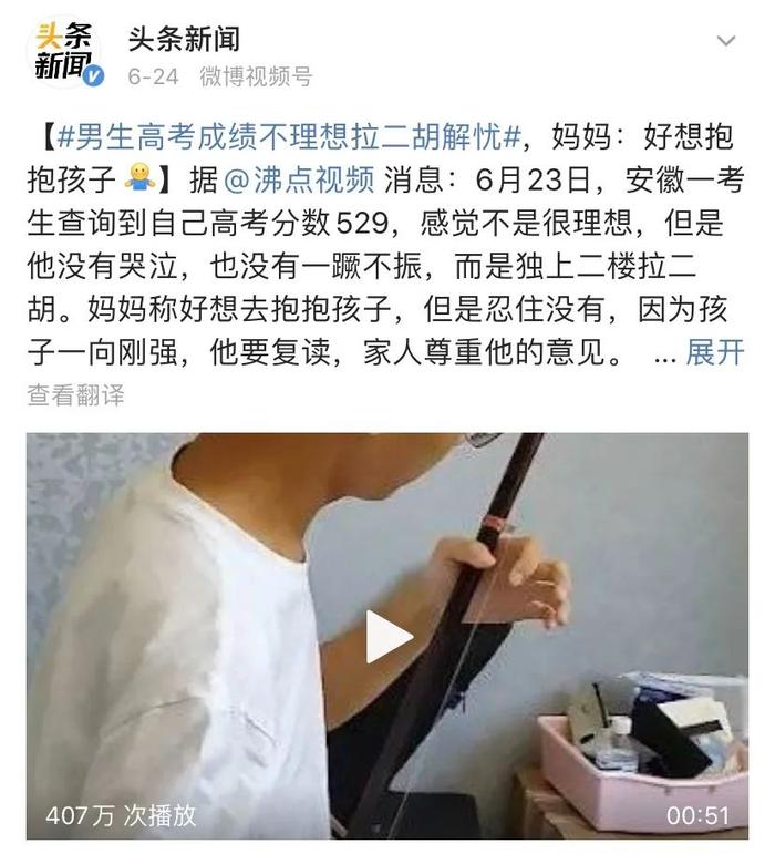 (图片来源于头条新闻截图,侵删)