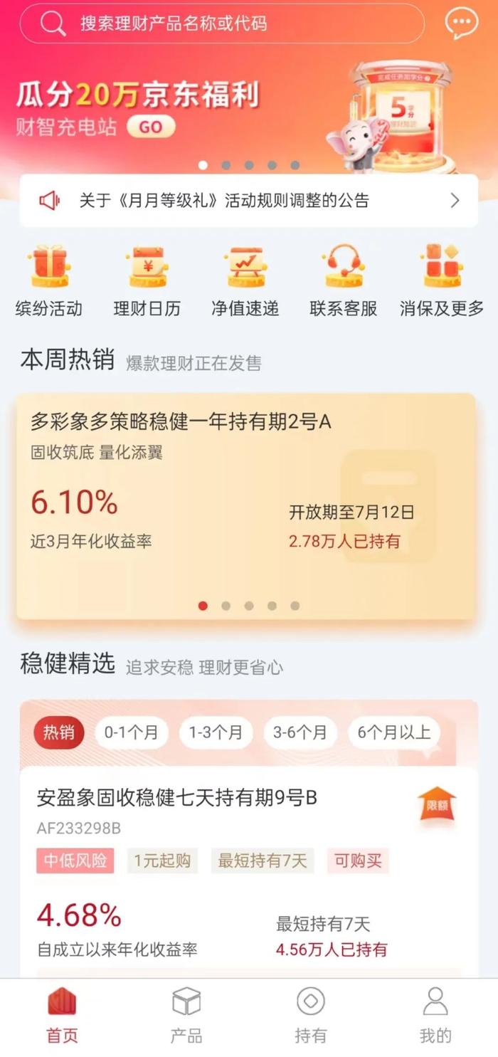 另起炉灶？理财直销APP你“买账”吗？